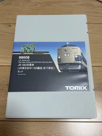 TOMIX 98608 583계 N1 N2 마루 밑 블랙 컬러
