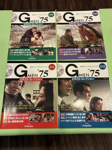 G멘'75 DVD 컬렉션 제99호~102호 DVD 매거진 4권 세트