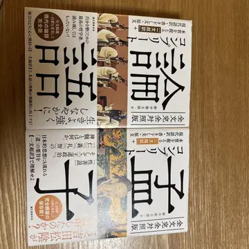 논어와 맹자 도서, 2권 세트입니다