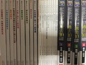 2025년 사회보험노무사 문제집 트레이닝 TAC