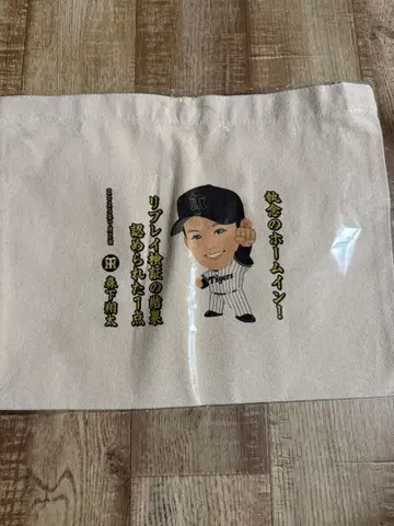 한신 타이거즈 가라코로 모리시타 쇼타 사코슈