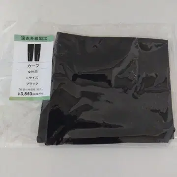 와코루 원적외선 가공 여성용 카프 L 사이즈 블랙 새상품