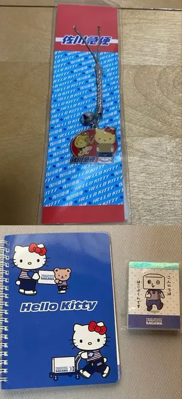 헬로키티 하코부군 사가와 익스프레스 콜라보 반지 노트 메모장 스트랩