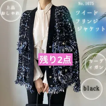 트위드 프린지 자켓 블랙 믹스 니트 프린지 가디건