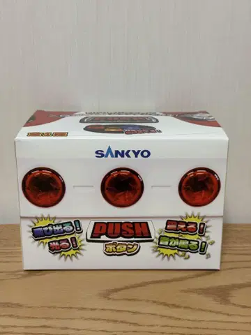 SANKYO 산쿄 튀어나오고! 떨리고! 소리가 나는! PUSH 버튼