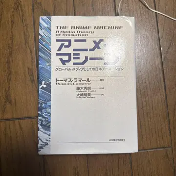 애니메이션 머신 [ 중고 ]