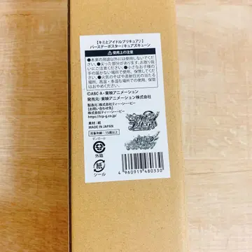 프리큐어 큐어즈 큔 벌스데이 포스터