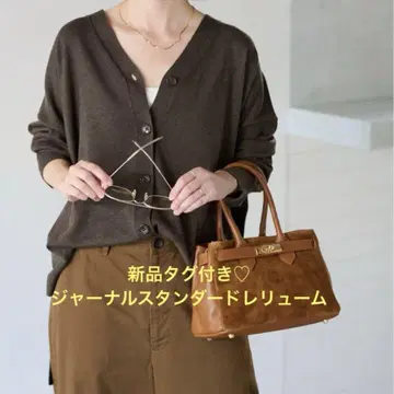JOURNALSTANDARD relume 와이드 V넥 가디건