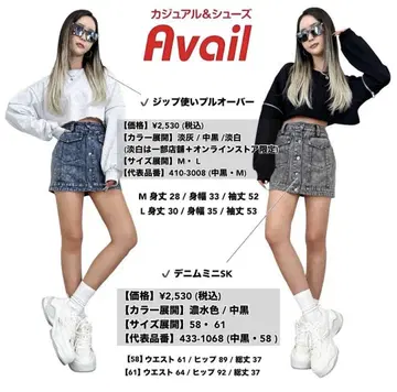 Avail 아베일 MARI 마리 SUREVE 상의
