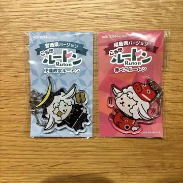 루통 아크릴 키링 2개 세트