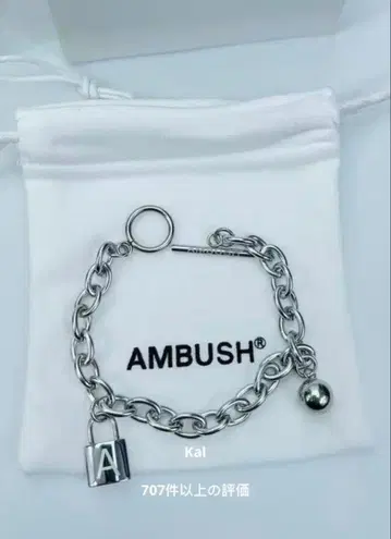 AMBUSH 체인 팔찌 락 참 포함
