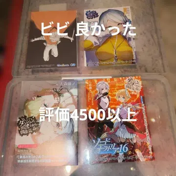 3권 연동 구매 혜택 SS 소책자 및 각 신간 3권 애니메이트 특전 세트