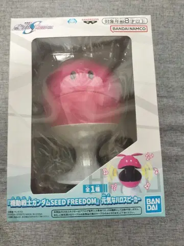 미개봉 새상품 기동전사 건담 SEED FREEDOM 활기찬 할로 스피커