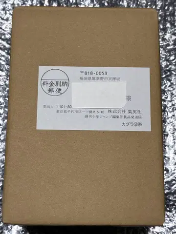 카구라바치 8권 추첨 당첨 선물 아크릴 스탠드