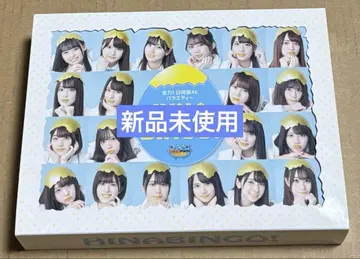 HINABINGO