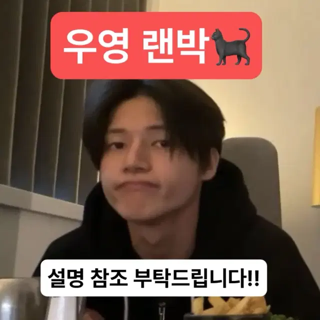 더 안 팔아요!! ) 에이티즈 우영 랜박 공굿 비공굿 포토카드 앨범
