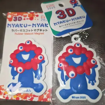미야쿠미야쿠 3D 러버 마스코트 마그넷, 키체인