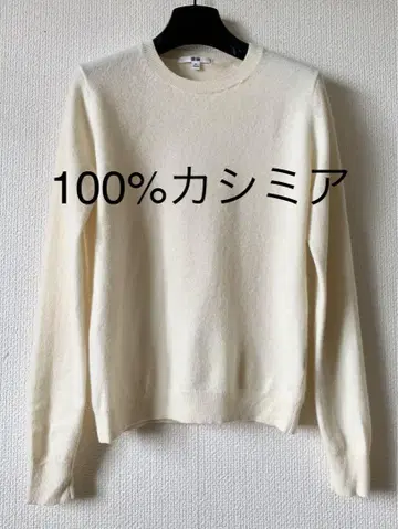 UNIQLO 100% 캐시미어 크림색 크루넥 스웨터 긴팔