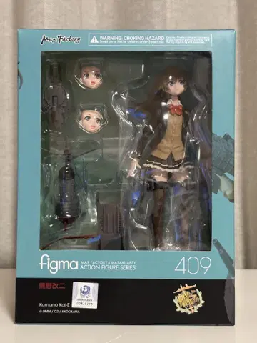 figma 쿠마노 [ 함대 컬렉션 ~칸코레~ ]