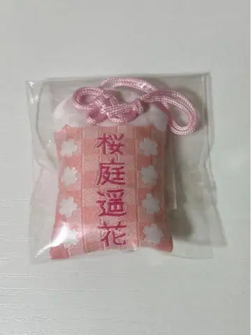 사쿠라바 하루카 생탄 부적
