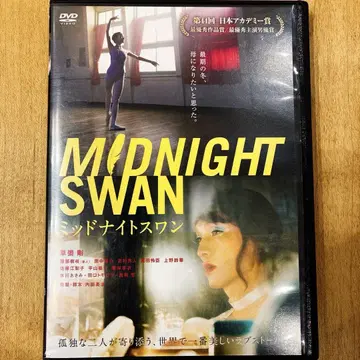 미드나잇 스완 DVD 영화 쿠사나기 츠요시 극장판 익명 배송