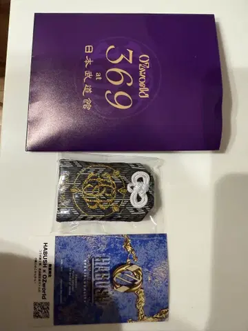 OZworld 369 부적