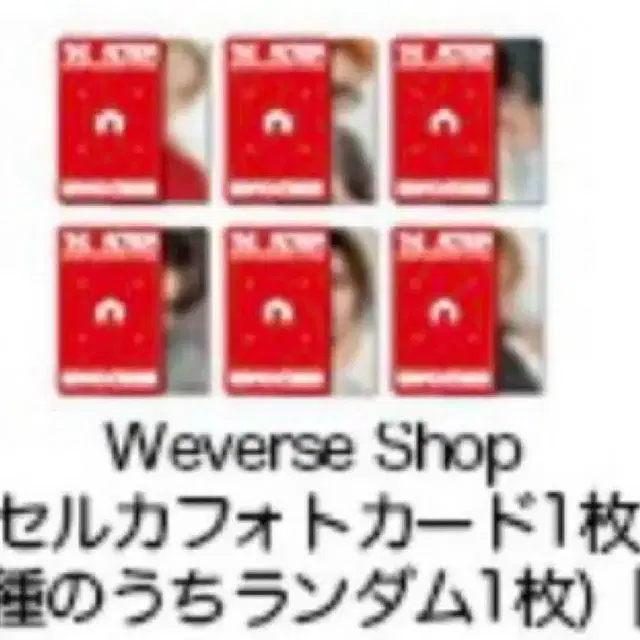 보넥도 디엑션 일본 앨범 위버스 재팬 특전 포카 양도 분철