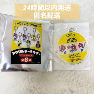 먀쿠먀쿠 한신 타이거즈 콜라보 아크릴 키링