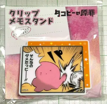 타코피의 원죄 클립 메모 스탠드 타코피