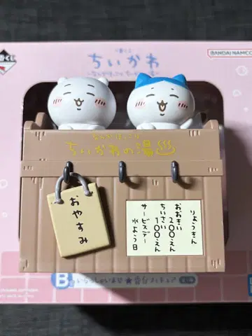 치이카와 (먼작귀) 뭔가 포근한 치이카와 온천 피규어 제일복권 B상