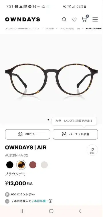 OWNDAYS 마츠다 류헤이 모델 가시광선 변색 렌즈 브라운