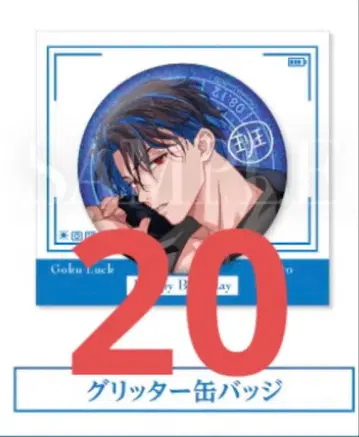 파라라이 이누카이 유토 birthday goods 캔뱃지 2025