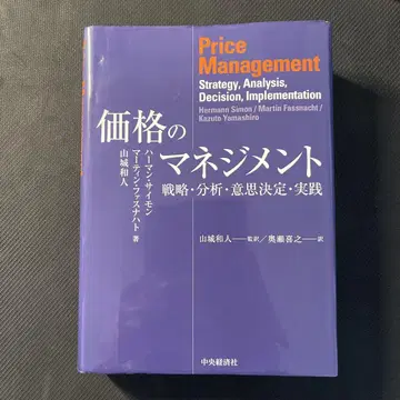 가격의 매니지먼트