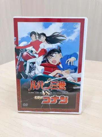루팡 3세 VS 명탐정 코난 DVD