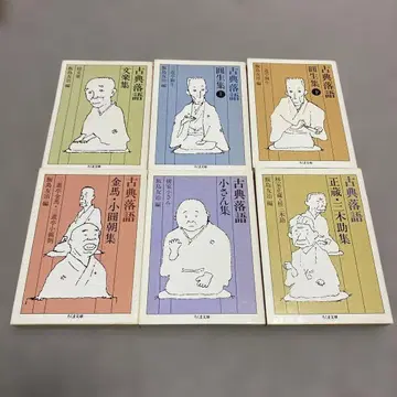 고전 라쿠고