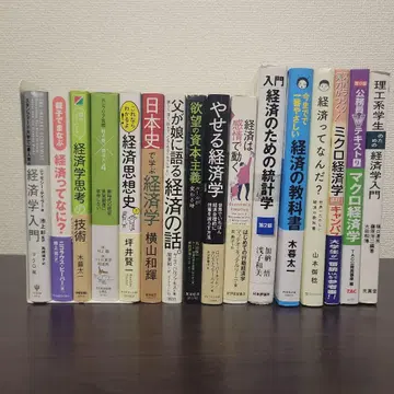 경제, 경제 관련 서적 16권 세트 묶음 판매 낱개 판매 불가