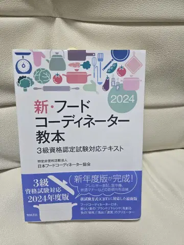 신 후드 코디네이터 교본 2024