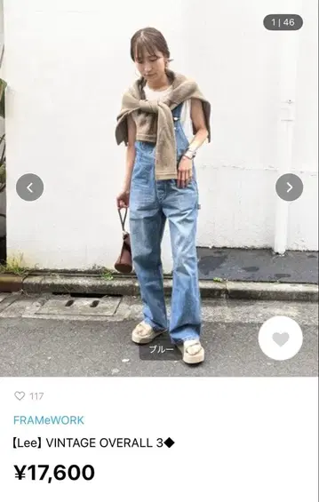 FRAMe WORK Lee 빈티지 오버롤