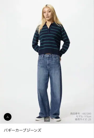 유니클로 배기 커브 청바지 25