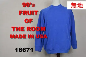 프룻 오브 더 룸 90s 맨투맨 USA제 16671 빈티지