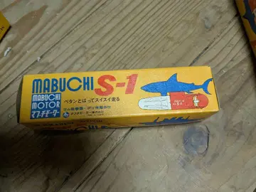마부치 수중 모터 S-1