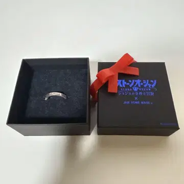 잼홈메이드 죠죠 콜라보 반지