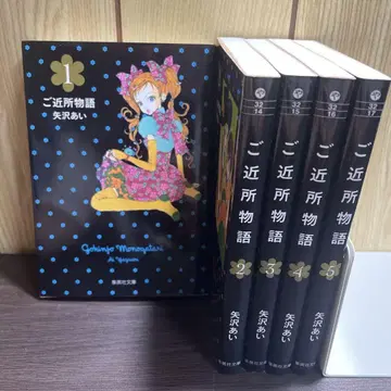 [ 초판 전권 세트 ] 이웃 이야기 문고판