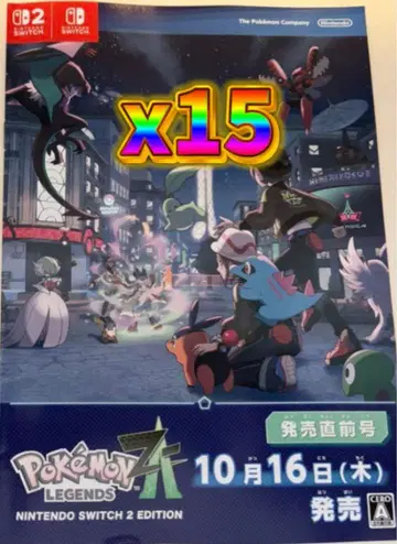 즉시 발송 가능 포켓몬 레전즈 ZA 발매 직전호 책자 14장