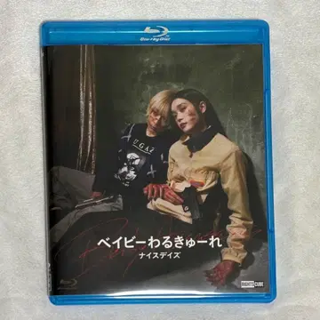 베이비 왈큐레 나이스 데이즈 Blu-ray