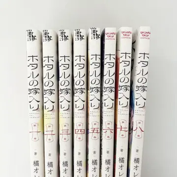반딧불이의 신부 1~8권 세트