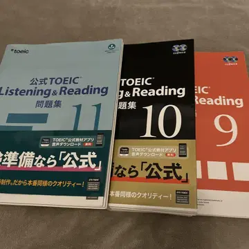 공식 TOEIC Listening & Reading 문제집 9 10 11