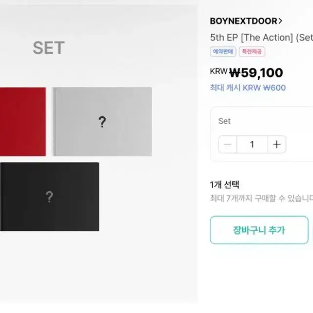 보넥도 더액션 5th 앨범 세트 위버스 특전 포함 일반반 포토북