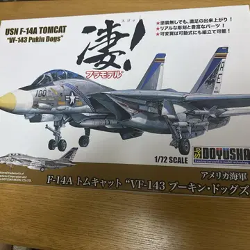F-14A 톰캣 프라모델 1/72