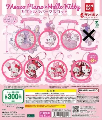 Mezzo Piano x Hello Kitty 캡슐 러버 마스코트